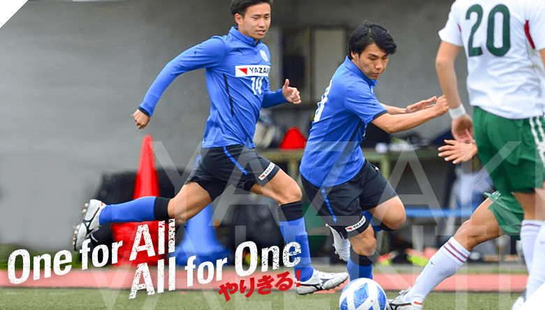 One for All All for One　やりきる！